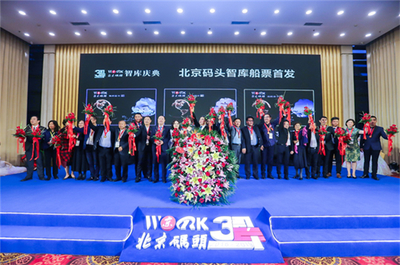 北京碼頭智庫開創性提供&ldquo;船票&rdquo;服務