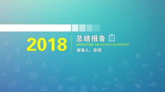 2018ios網頁風格 商務咨詢管理計劃匯報總結