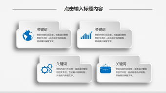 微立體數(shù)據分析 商務匯報通用ppt