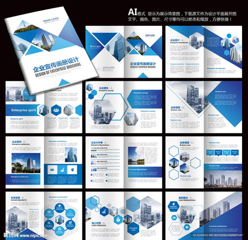 藍色畫冊 商務咨詢的視覺橋梁