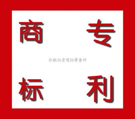 合肥恒景商標事務(wù)所 專業(yè)5G通信技術(shù)服務(wù)中的知識產(chǎn)權(quán)保障伙伴
