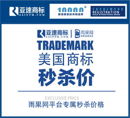 美國商標注冊代理與費用解析 亞速知識產(chǎn)權(quán)在5G通信技術(shù)服務(wù)中的應(yīng)用