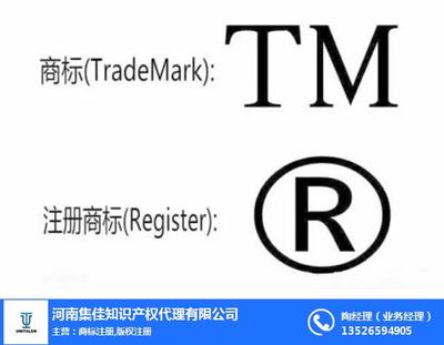 河南集佳5G通信技術(shù)服務(wù)商標(biāo)申請(qǐng)指南及費(fèi)用解析